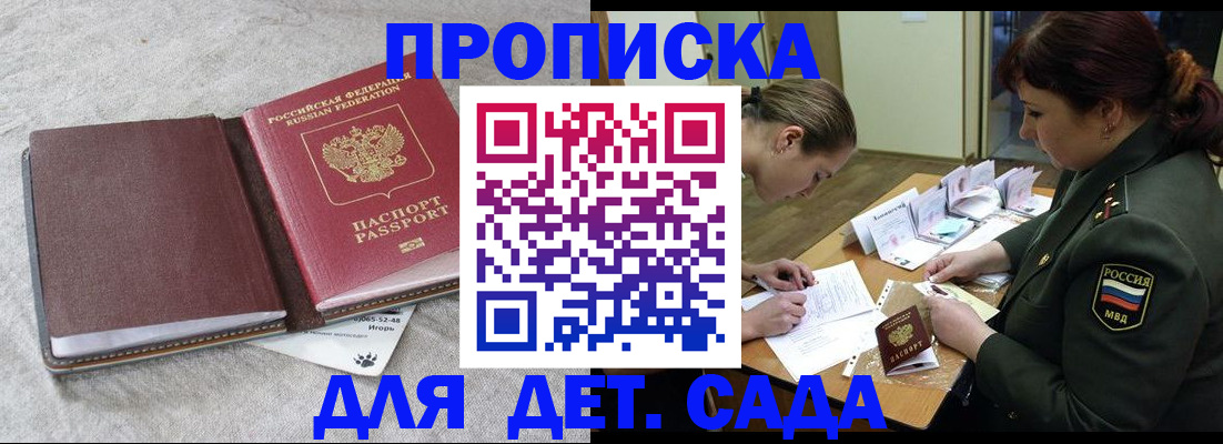 временная регистрация собственник в Сорске