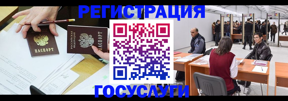 временная регистрация гарантия в Сорске