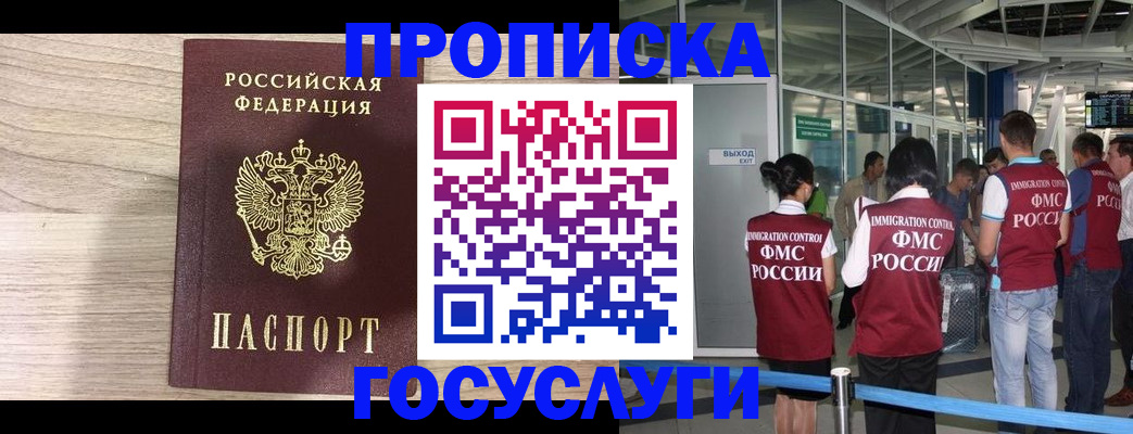 пропишу в квартире в Сорске